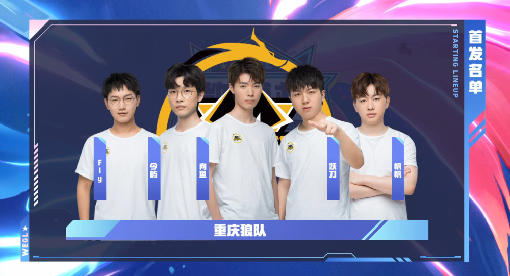 德玛西亚杯淘汰赛第一天前五名： Shanks 奥术风暴降临峡谷