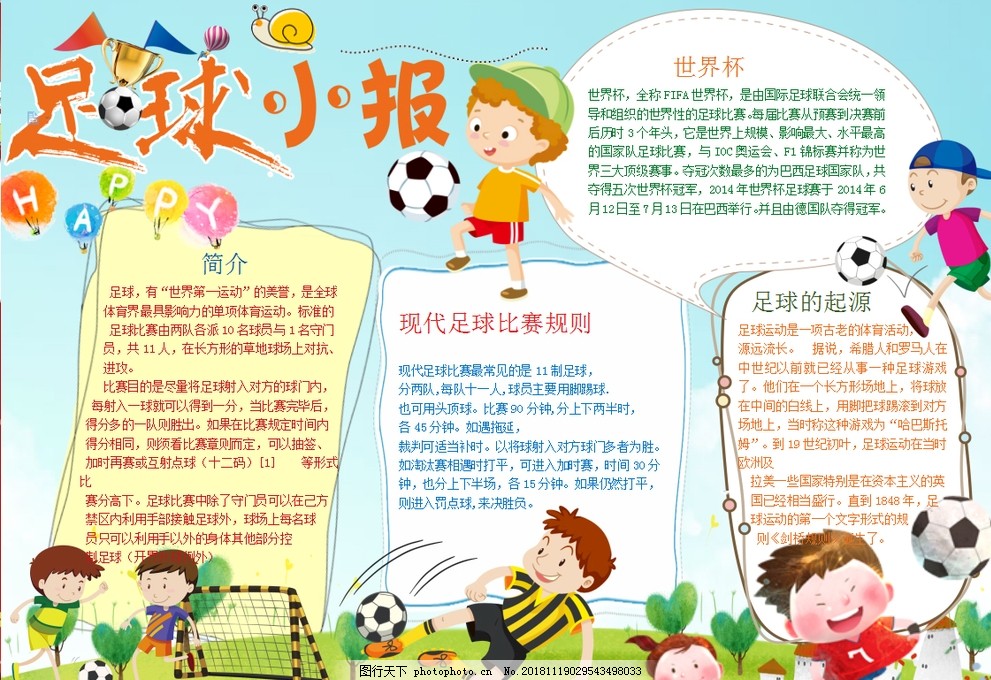 [中超]青岛西海岸小胜长春亚泰